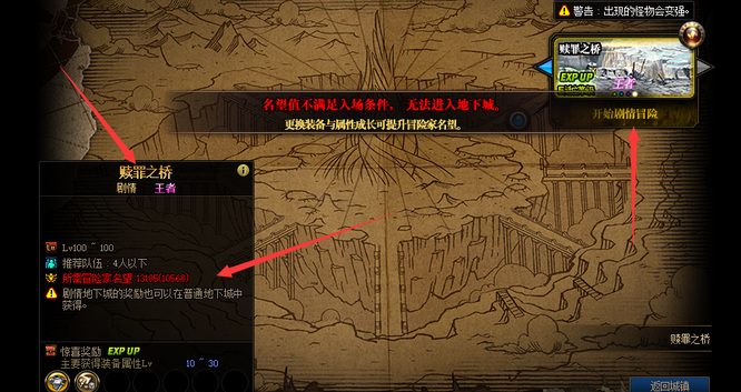 dnf怎么设置主线任务难度