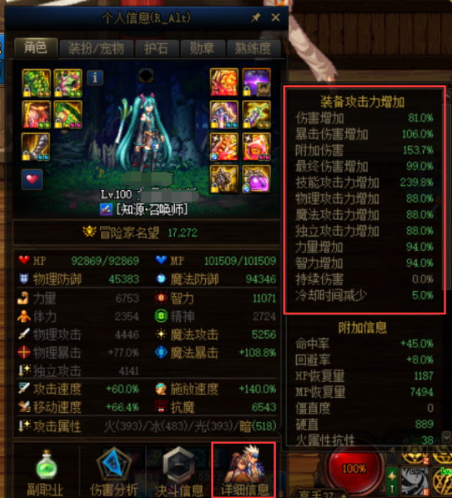dnf110版本怎么看自己缺什么词条