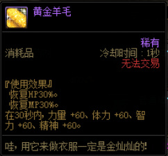 dnf一秒药叫什么名字 dnf一秒药叫什么名字
