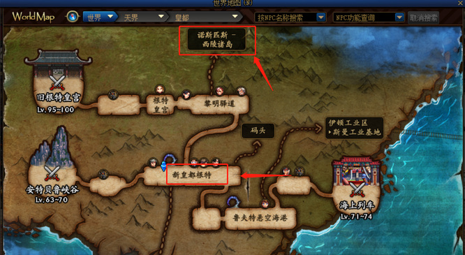 地下城与勇士西陵诸岛在哪