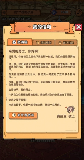 地下城与勇士110级版本如何获得免费的光环