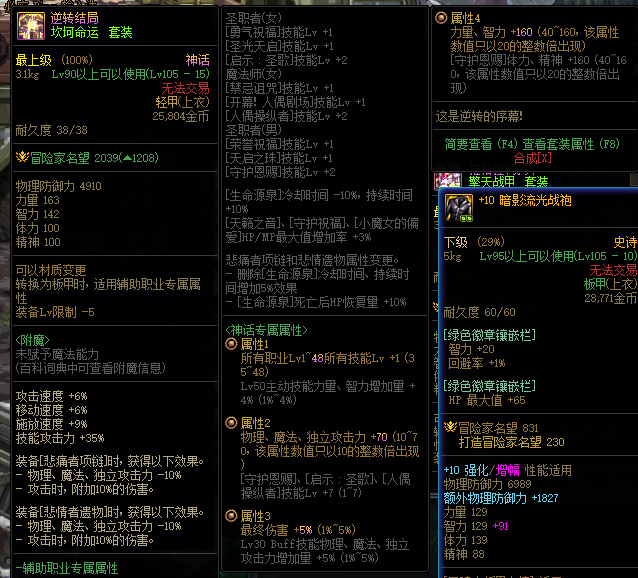 dnf110版本生命脉动之地算毕业神话吗 dnf110版本生命脉动之地算毕业神话吗