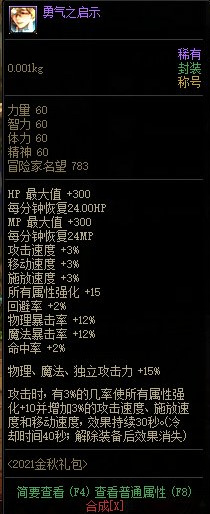 dnf110版本狂战金秋称号选什么