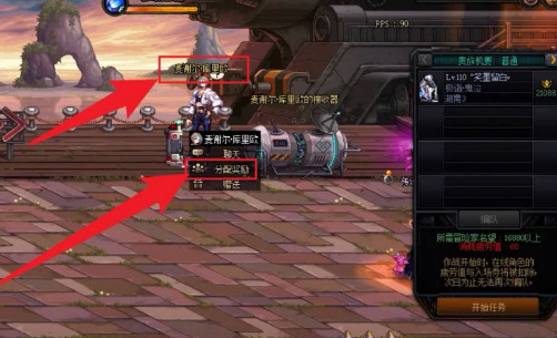 地下城与勇士110级版本贵族机要装备在哪呢