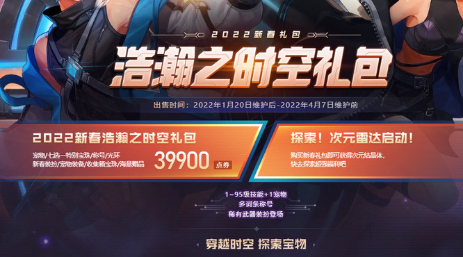 dnf2022年一年有几个节日套