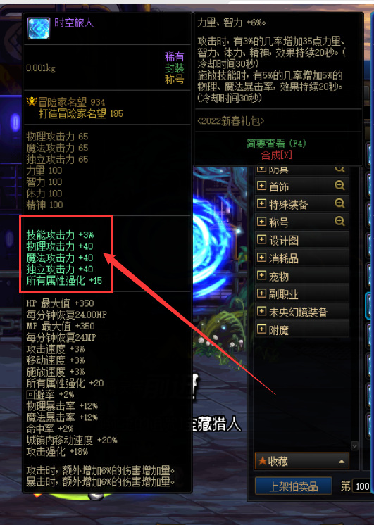 dnf110版本鬼泣称号选技能攻击还是等级