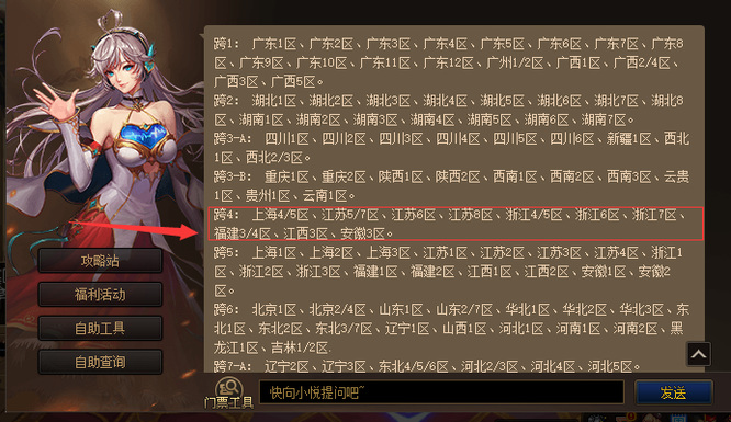 dnf江西三区是跨几