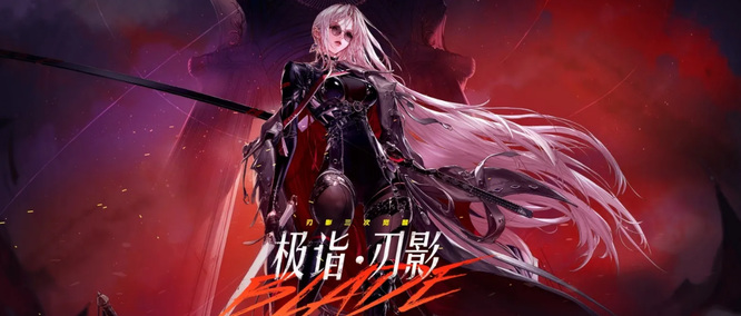 dnf110刃影光芒圣痕护士选什么