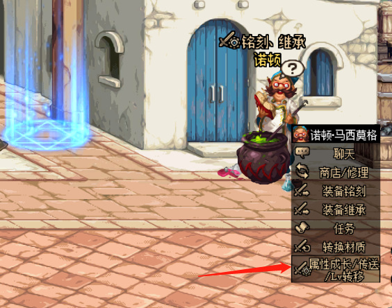 地下城与勇士105级武器怎么喂养