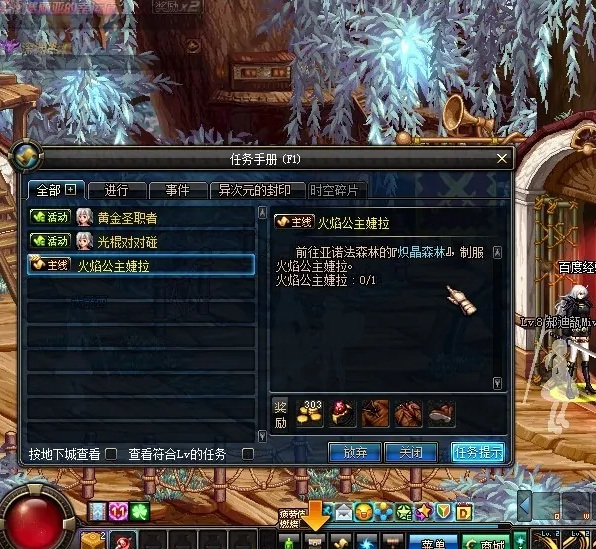 dnf110火焰公主婕拉怎么走