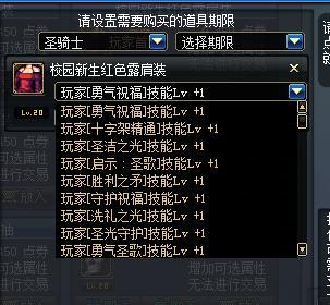 dnf奶妈天空上衣选什么技能