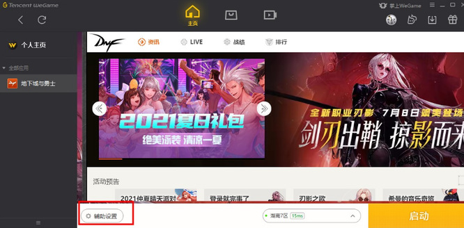 dnf110输出百分比不见了怎么回事