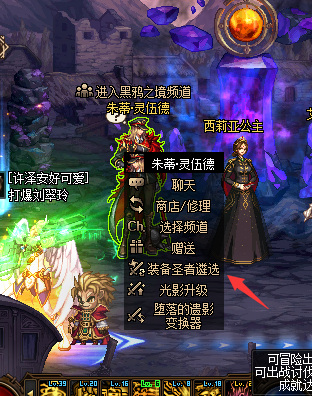 dnf110改造装备怎么升级遴选