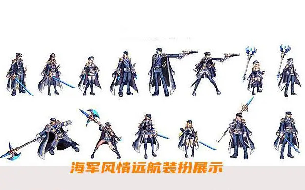 dnf110海军风情远航装扮可以合成吗