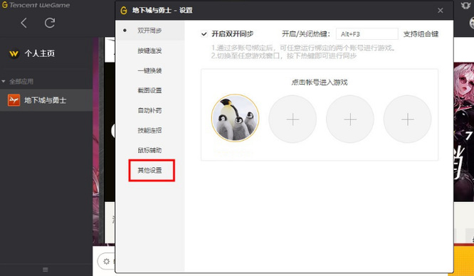 dnf110输出百分比不见了怎么回事