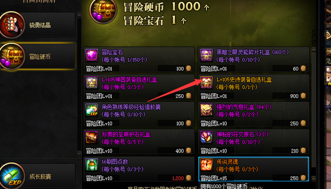 地下城与勇士110级版本自制史诗可通过哪些途径获取 地下城与勇士110级版本自制史诗可通过哪些途径获取