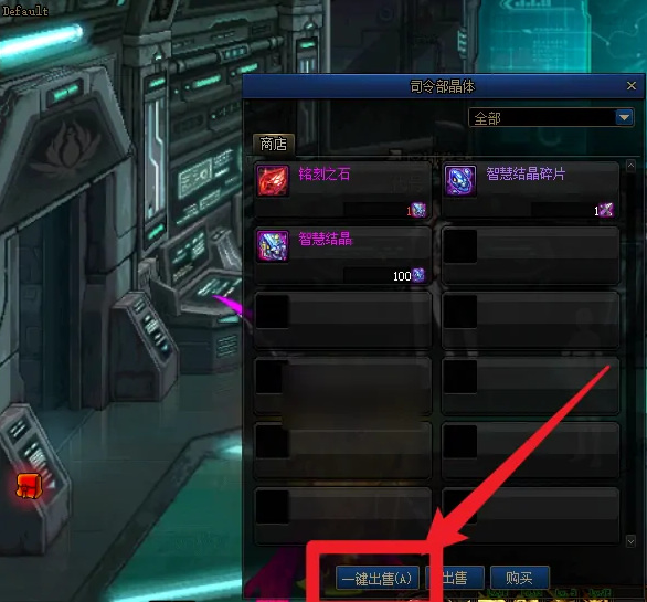 dnf110版本符文怎么批量处理