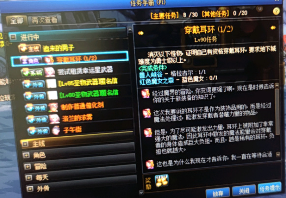 dnf110版本穿戴耳环红色森林的魔女在哪 dnf110版本穿戴耳环红色森林的魔女在哪
