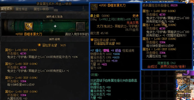 dnf110版本词条满级上限是多少 dnf110版本词条满级上限是多少