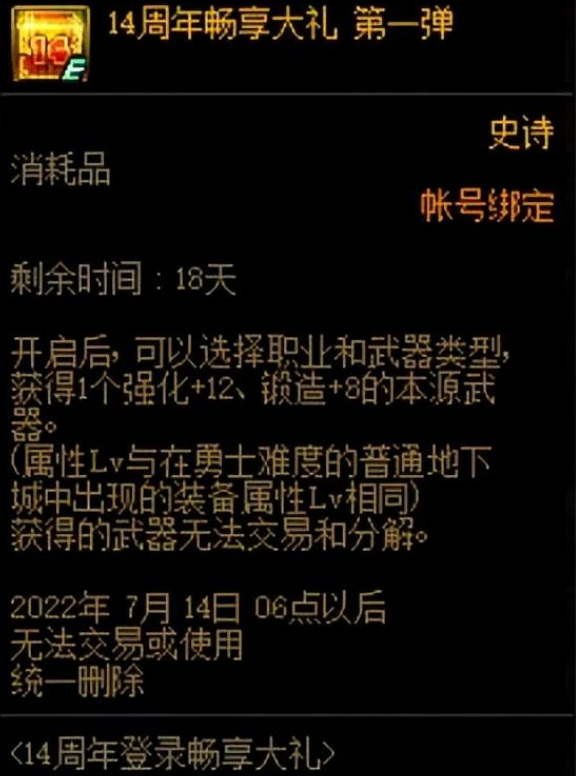 地下城与勇士110级版本自制史诗可通过哪些途径获取 地下城与勇士110级版本自制史诗可通过哪些途径获取