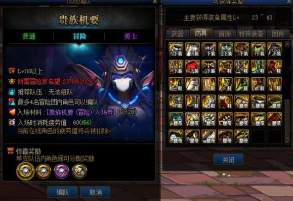 地下城与勇士110级版本自制史诗可通过哪些途径获取 地下城与勇士110级版本自制史诗可通过哪些途径获取