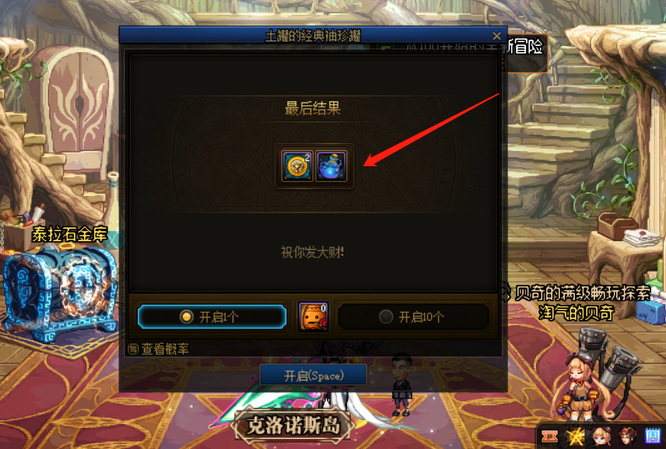 地下城与勇士110级版土罐怎样开罐