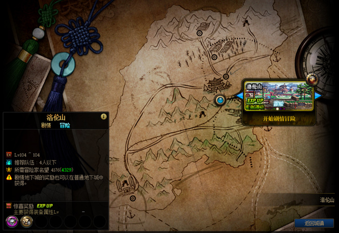 dnf110级升级地图名望难度分几个等级