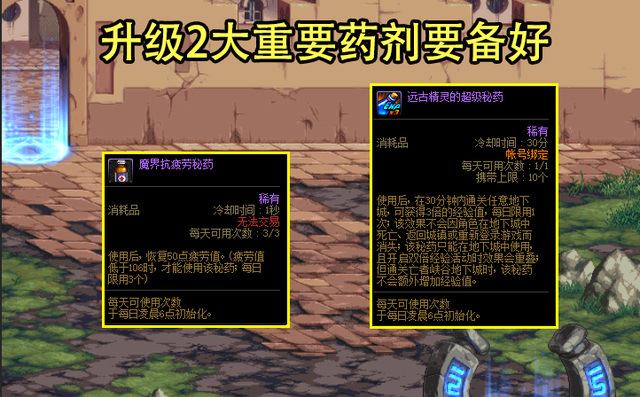 dnf怎么快速升110
