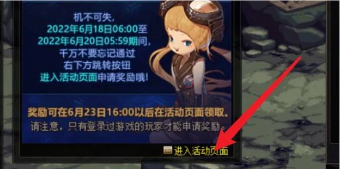 dnf14周年庆奖励怎么领取 dnf14周年庆奖励怎么领取