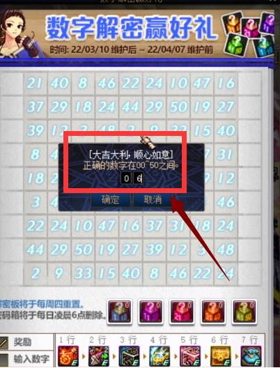 dnf2022数字解密答案4月2号是多少 dnf2022数字解密答案4月2号是多少