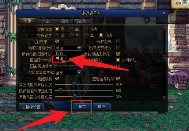 dnf110女大枪背包怎么去掉