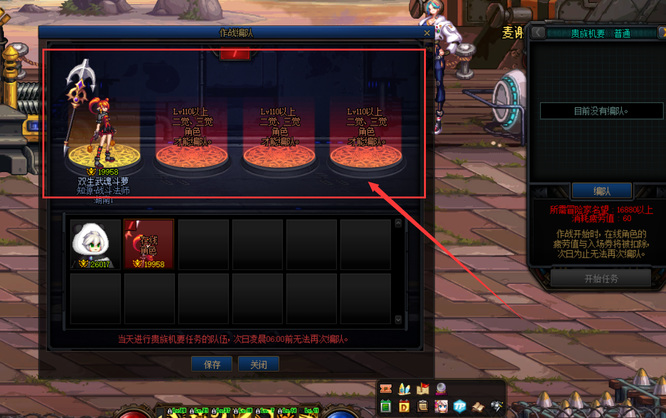 dnf110贵族机要副本最多可编入几个角色