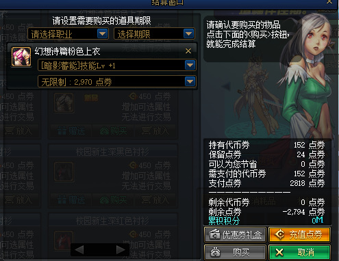 dnf100版本暗帝时装上衣选什么