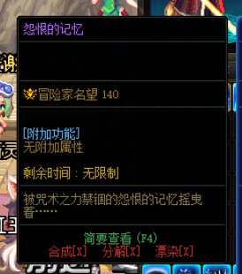 dnf110版本绿水鬼光环是多少名望