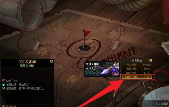 地下城与勇士110级版本艾尔文泪湖从哪里进