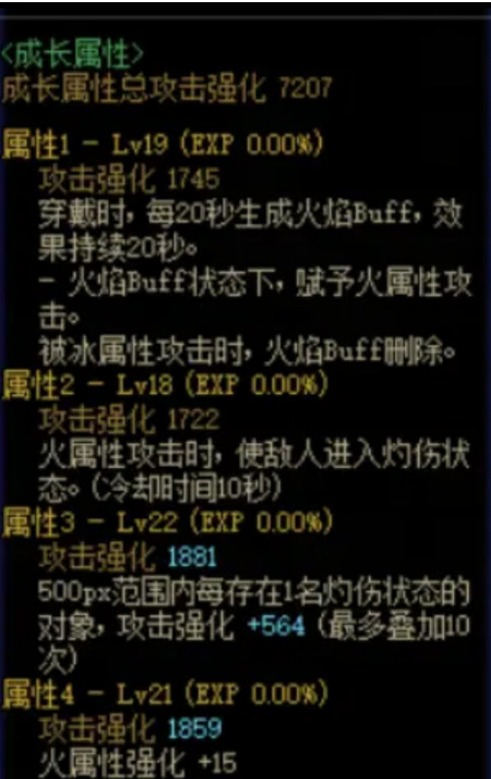 地下城与勇士110级版本105级史诗装备成长属性是什么