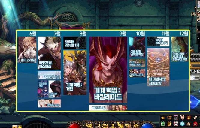 地下城与勇士110级版本机械战神什么时候出