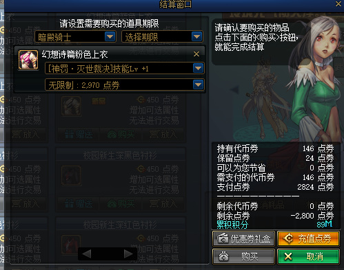 dnf100版本暗帝时装上衣选什么