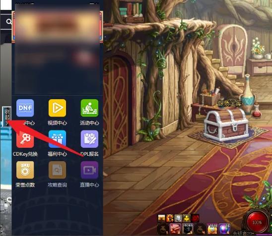 地下城与勇士110级版本小黄鸡怎么调出来