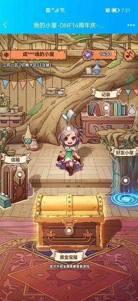 地下城与勇士110级版本次元穿梭光环兑换券怎么用