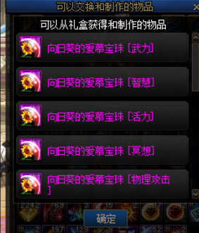 地下城与勇士110级版本夏日宠物宝珠叫什么