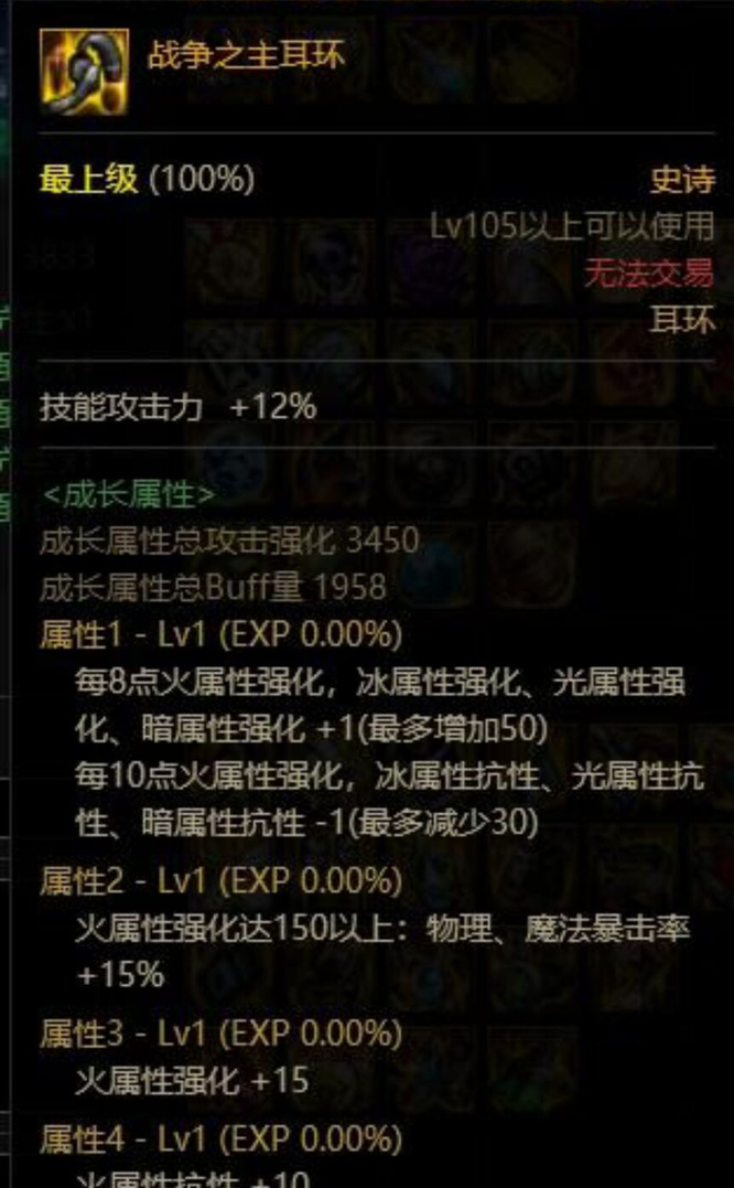 dnf110版本耳环装备排名是什么样的 dnf110版本耳环装备排名是什么样的