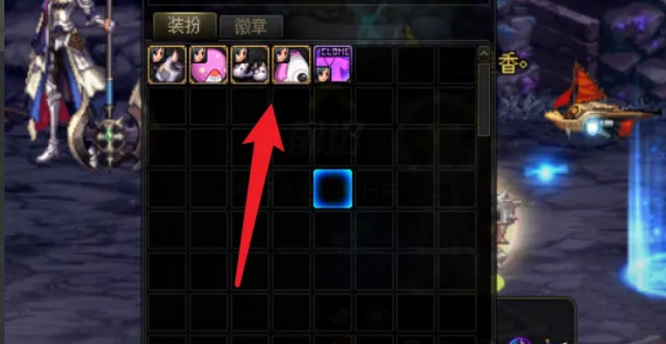 地下城与勇士克隆天空套怎么用 地下城与勇士克隆天空套怎么用