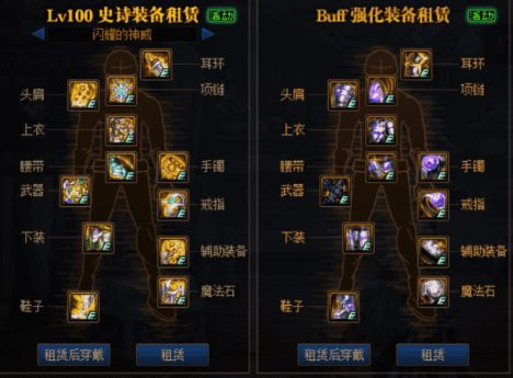 地下城与勇士110级版本装备升级路线是什么