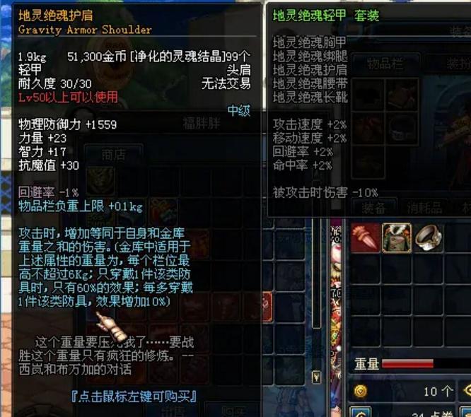 dnf110版本仓库重量加攻击的装备