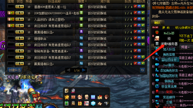 dnf110版本同一个跨区能一起玩吗