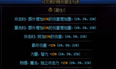 地下城与勇士110级版本刃影希洛克武器属性选择是什么