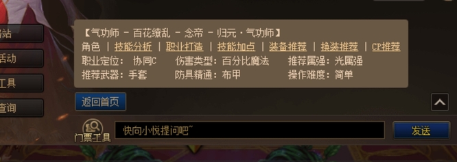 dnf110版本女气功是魔法百分比吗