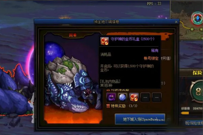 dnf110守护神的金币怎么刷