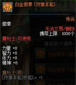 地下城与勇士110级版本光枪白金徽章选什么